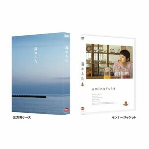 海のふた (特装限定版) DVD