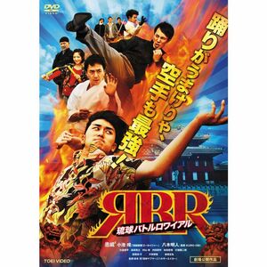 琉球バトルロワイアル DVD