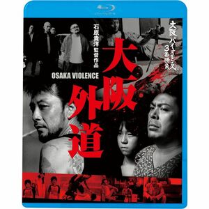 大阪バイオレンス3番勝負 大阪外道 OSAKA VIOLENCE Blu-ray