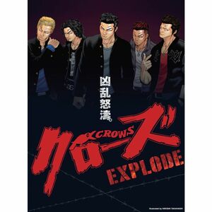 クローズEXPLODE プレミアム・エディション Blu-ray