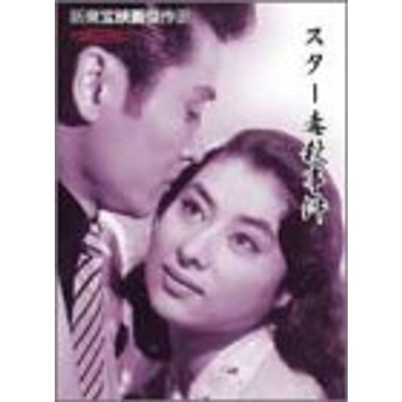 新東宝映画傑作選の値段と価格推移は?|8件の売買データから新東宝