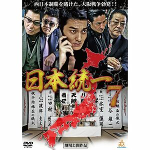 日本統一7 DVD