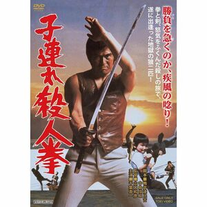 子連れ殺人拳 DVD