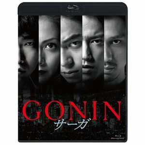 GONINサーガ Blu-ray