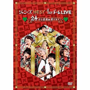 ジャニーズWEST 1stドーム LIVE 24(ニシ)から感謝 届けます(通常盤) DVD