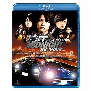 湾岸ミッドナイト THE MOVIE Blu-ray