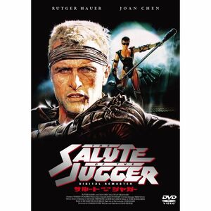 サルート・オブ・ザ・ジャガー デジタル・リマスター版 DVD