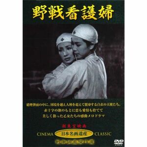 野戦看護婦 JKL-008-KEI DVD