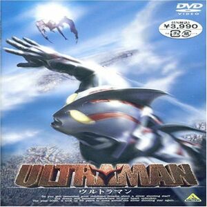 ULTRAMAN DVD