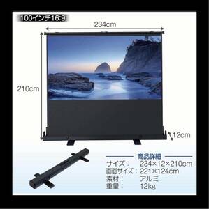 プロジェクタースクリーン100インチ16：9 中古