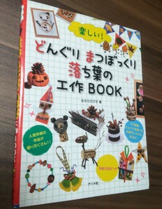 子供 小学校向け 知育図書 3冊 開封品