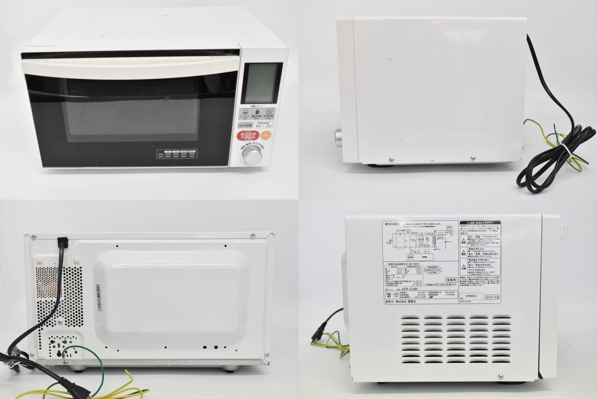 556P 0721M2) 1円~ ZEPEAL 電響社 電子レンジ AFR-G18H 2021年製