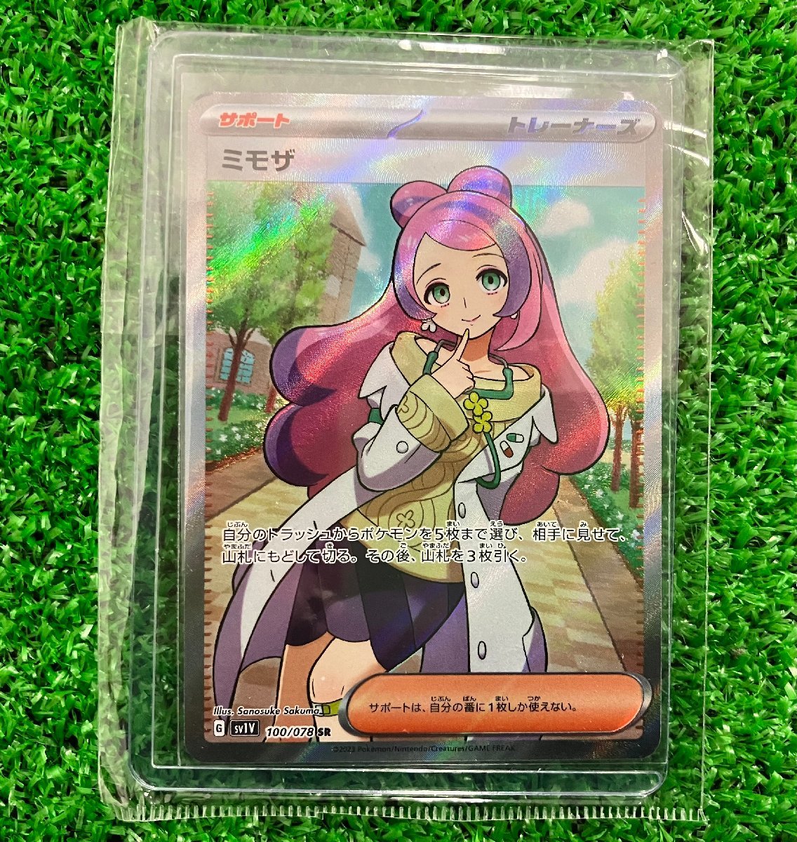 ショッピング値下げ - ポケモンカード ミモザSR 美品 - 店頭買取:17600