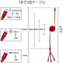 CAFELE 巻き取り式 3in1 充電ケーブル Type-C/Micro USB対応ケーブル 同時給電可 データ転送 1.2m (レッド)_画像2