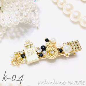 送料無料●k-04● 大人かわいい ホワイト香水瓶と5番 ビジュー ヘアクリップ ● ハンドメイド / 大人 可愛い 女子力 華やか チャーム