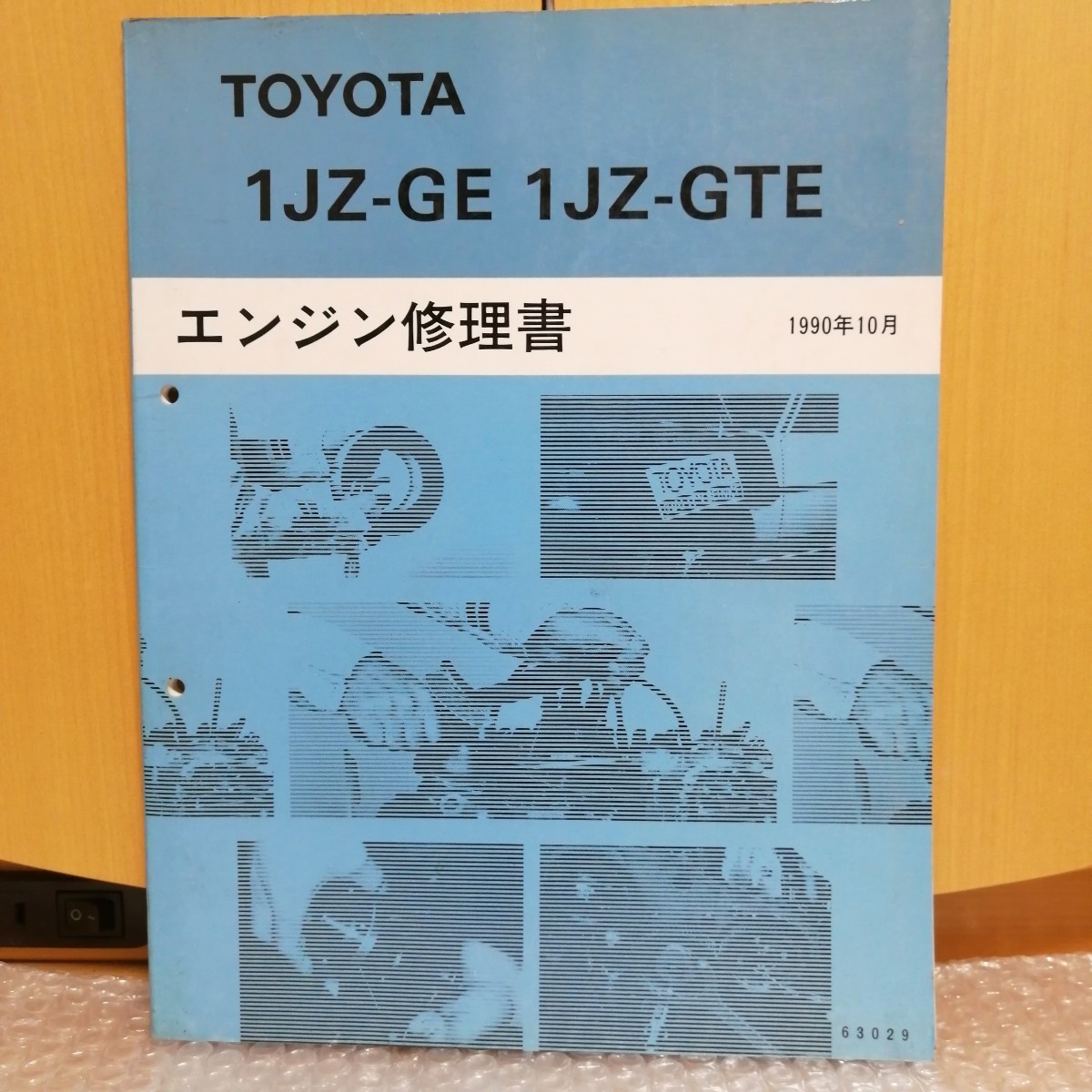 年最新Yahoo!オークション  トヨタ 整備マニュアルカタログ