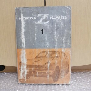 ホンダ Z パーツリスト 水中メガネ 3空冷 60 パーツカタログ 部品リスト メンテナンス レストア オーバーホール 整備書修理書