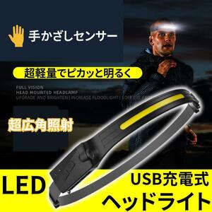  head light rechargeable LED light weight USB camp mountain climbing hands free waterproof outdoor 