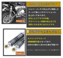 ホンダ ヤマハ スズキ 280mm リアサスペンション リアショック モンキー ゴリラ 5段階式スプリングプリロード 取り付け説明書付き_画像3