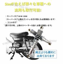 ホンダ ヤマハ スズキ 280mm リアサスペンション リアショック モンキー ゴリラ 5段階式スプリングプリロード 取り付け説明書付き_画像8