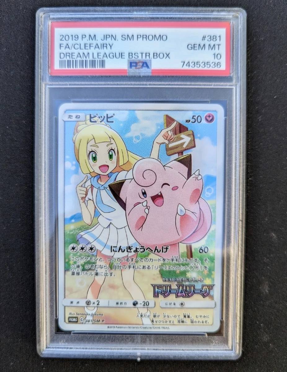 ヤフオク!  ピッピの落札相場・落札価格