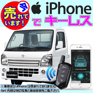  Carry truck DA16T H25.9~ electric wiring information attached #iPhone. keyless Bluetooth all-purpose japanese manual . Bluetooth module built-in 