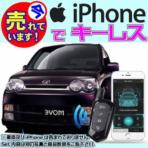 ムーヴ L150 L160 H14.10~ 電気配線情報付属■iPhone で キーレス Bluetooth 汎用日本語取説有 ブルートゥースモジュール内蔵