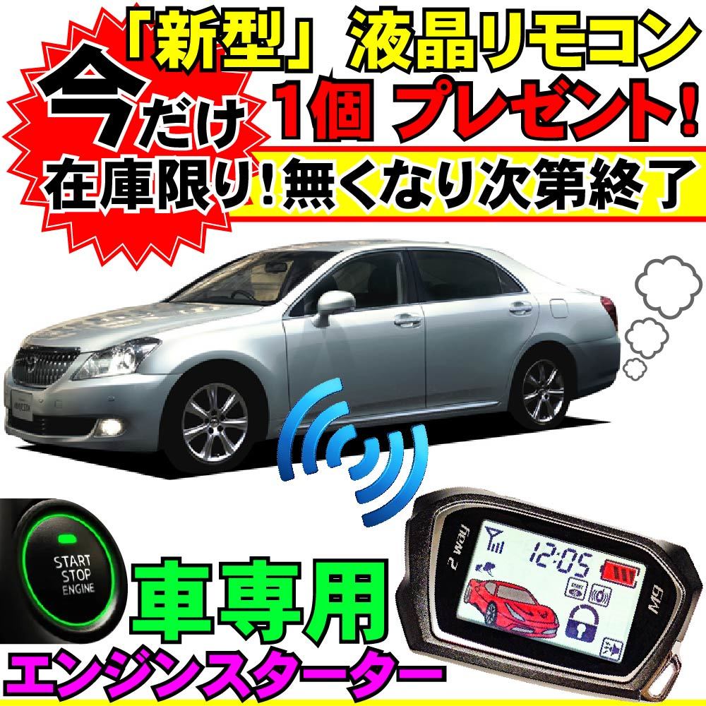 ヤフオク! クラウン エンジン スターターの落札相場・落札価格