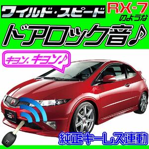 シビックタイプR ユーロ TYPE R EURO FN2 H21 ドミニクサイレン ワイルドスピード ハリウッド映画アンサーバッ