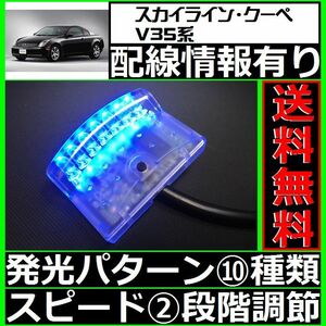  Skyline * coupe V35# door lock synchronizated,LED scanner blue original keyless equipped car all-purpose 7 ream 10×2 pattern Kato electro- machine .....SCANNERS