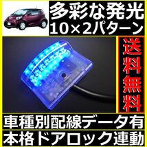 トヨタ iQ J10配線情報付■LEDスキャナー青 ブルー 純正キーレス連動■本格ダミーセキュリティ カーメイトよりお薦め_画像1