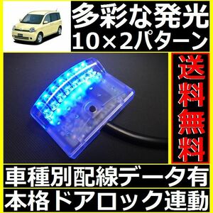 トヨタ シエンタ P80配線情報付■LEDスキャナー青 ブルー 純正キーレス連動■本格ダミーセキュリティ VIPERよりお薦め