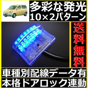 トヨタ ファンカーゴ P20配線情報付■LEDスキャナー青 ブルー 純正キーレス連動■本格ダミーセキュリティ VIPERよりお薦め