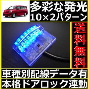 トヨタ ヴォクシー R70配線情報付■LEDスキャナー青 ブルー 純正キーレス連動■本格ダミーセキュリティ CARMATEよりお薦め