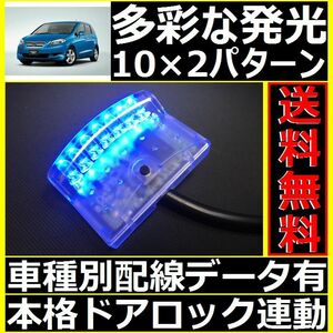 ホンダ エディックス BE配線情報付■LEDスキャナー青 ブルー 純正キーレス連動■本格ダミーセキュリティ バラッドよりお薦め