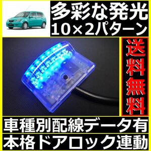 マツダ デミオ DY配線情報付■LEDスキャナー青 ブルー 純正キーレス連動■本格ダミーセキュリティ CLIFFORD 620Cよりお薦め