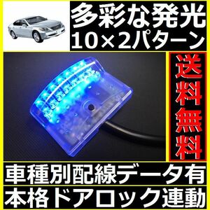 レクサス LS460 USF40配線情報付■LEDスキャナー青 ブルー 純正キーレス連動■本格ダミーセキュリティ VIPER 620Vよりお薦め