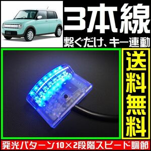  Suzuki Lapin .# синий,LED сканер #3шт.@ линия .. только макет охранной сигнализации -*VARAD такой как VIPER. Clifford .. подключение возможность 