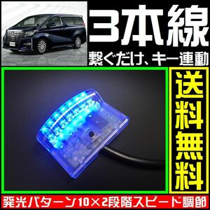  Toyota Alphard .# blue,LED scanner #3ps.@ line .. only dummy security -*varad as with wiper .HONET.. connection possibility 