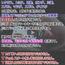 CX-8 KG2P KG5P 配線図付■プッシュスタート車エンジンスターター(Pushスタ MHZ-922)エンスタ ライド&ゴー リモコン 液晶 リモスタ_画像8