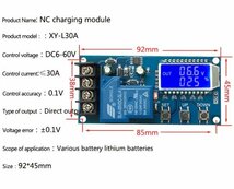 蓄電池充電制御モジュール保護ボード　DC 6-60v30A　充電器タイムスイッチ　LCDディスプレイ　XY-L30A　即納_画像3