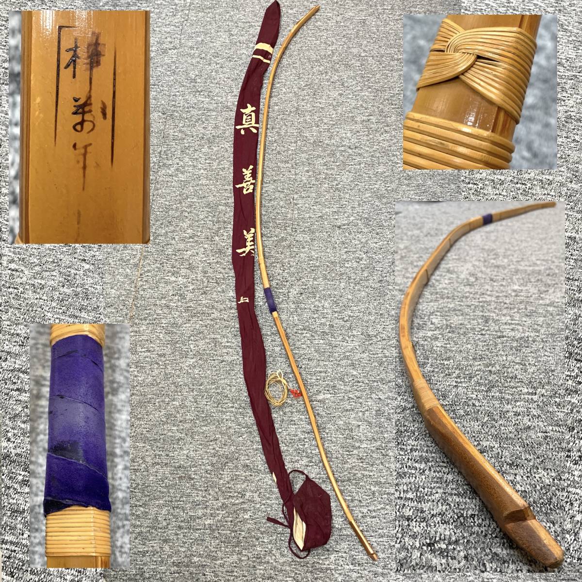 ヤフオク! -「竹弓」(スポーツ別) の落札相場・落札価格