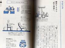 住まいの解剖図鑑 増田奏 エクスナレッジ (住宅設計_画像2