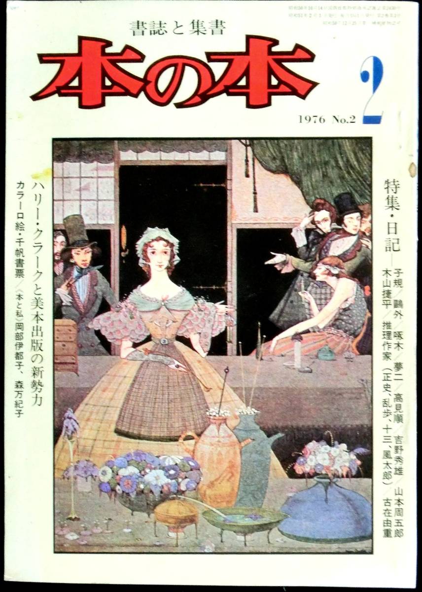 2025年最新】Yahoo!オークション -ボナンザ 本の本の中古品