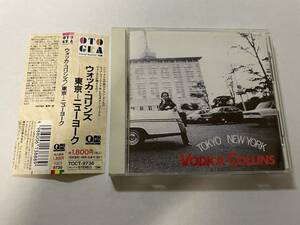 東京-ニューヨーク　CD　VODKA COLLINS ウォッカ・コリンズ HD-07.z　中古