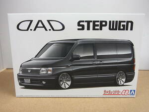 アオシマ◎ ホンダ D.A.D RF3 ステップワゴン '01