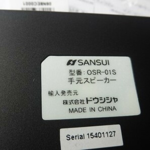 SANSUI 手元スピーカー OSR-01S 中古の画像3