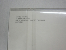 ノベルティ 松たか子 空の鏡 ポストカード 2枚入 MATSU TAKAKO SORANOKAGAMI POST CARD BVCR-791 BMG JAPAN_画像5