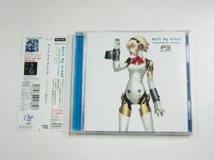 CD ペルソナ3 輪廻転生 バーン・マイ・ドレッド SVWC-7460 ゲームミュージック サントラ persona 3 game music sound track VGM