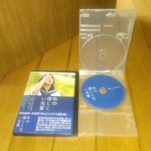 川島海荷×金田哲（はんにゃ）主演　「映画・DVD」　●私の優しくない先輩　（2010年公開）　レンタル落ちDVD